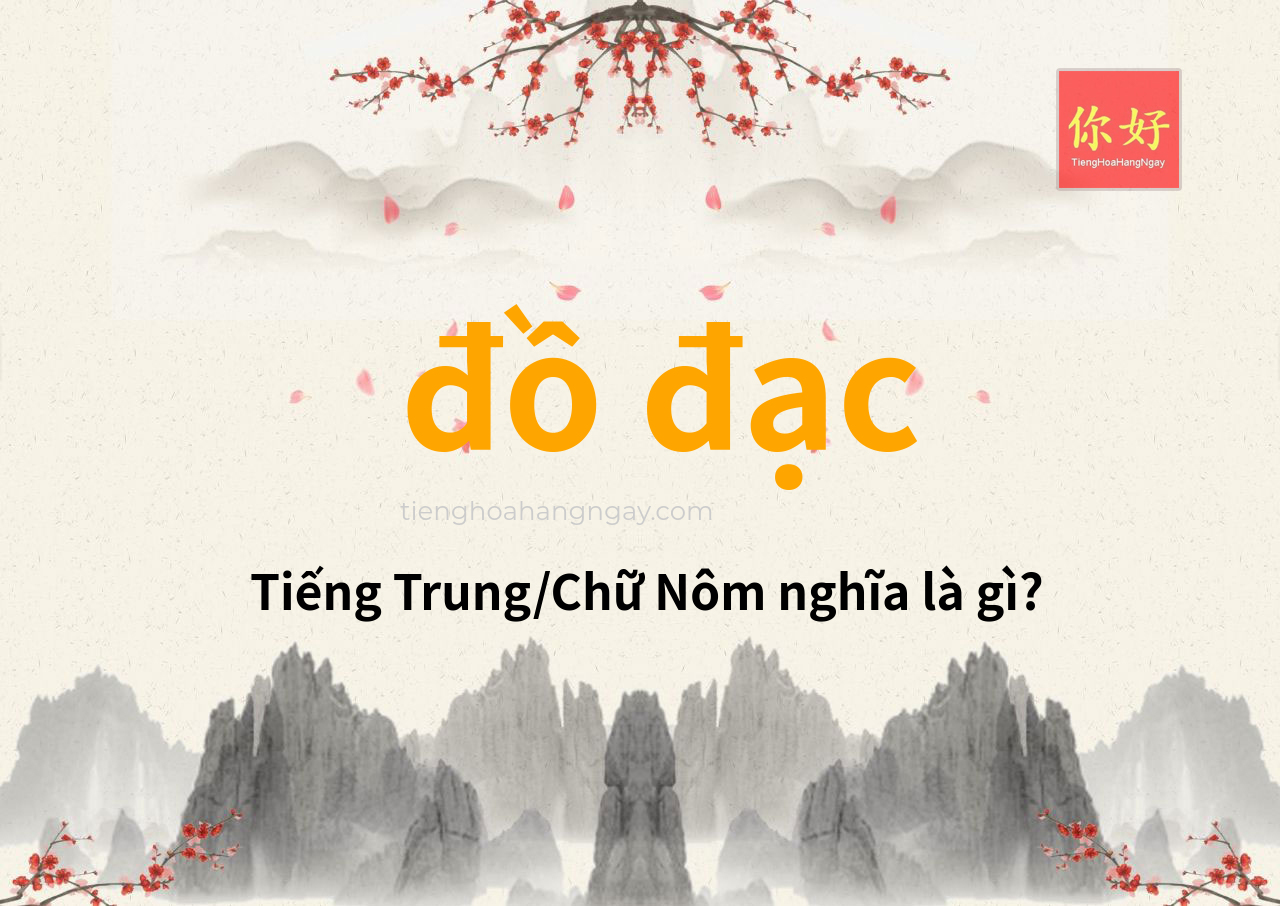 đồ đạc tiếng Trung là gì?